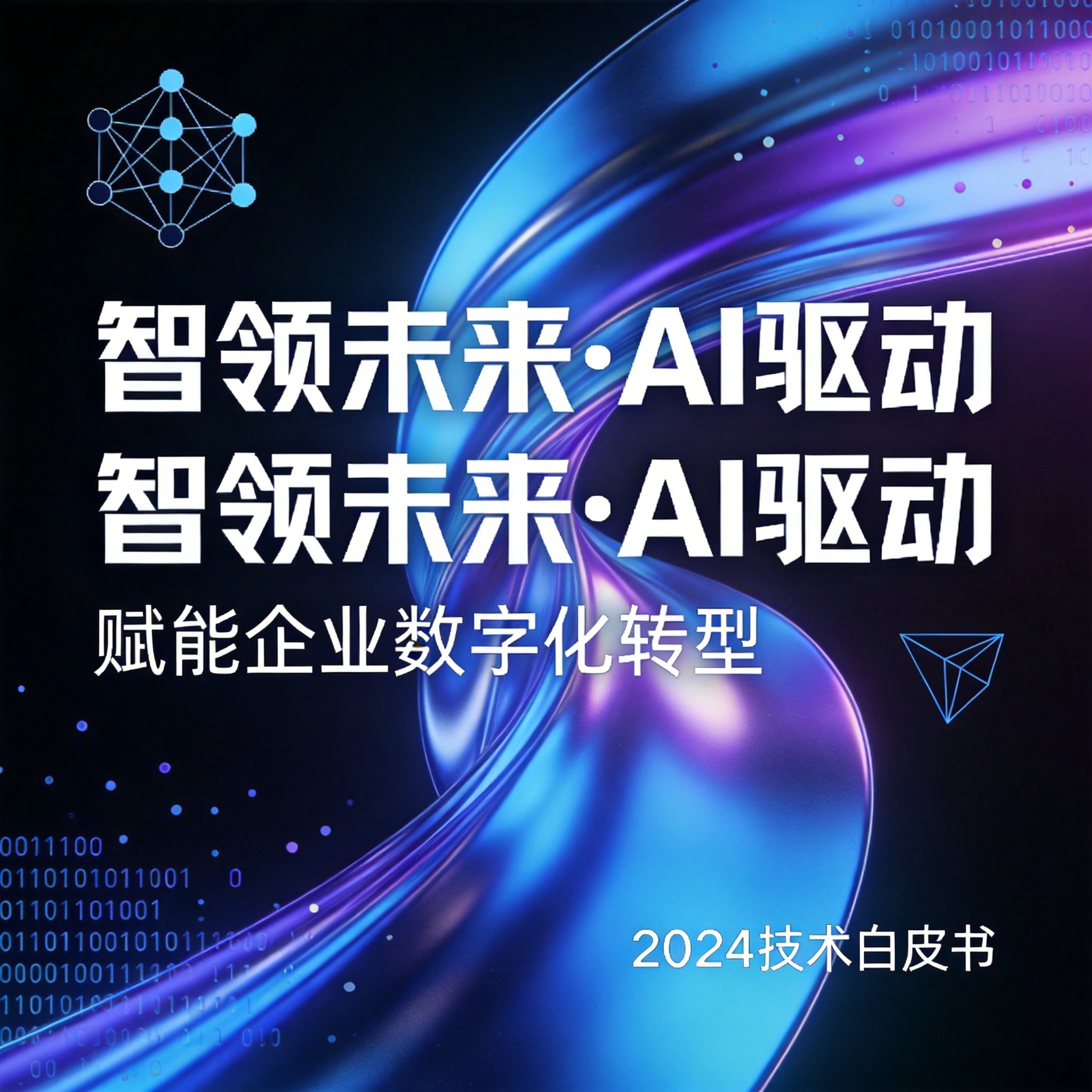 来财有方AI增长社区 - 帮助企业家实现业务增长与变现